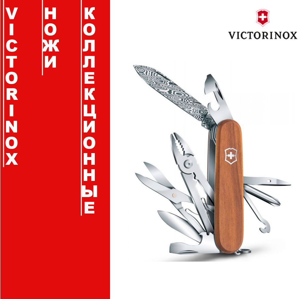 Швейцарские ножи бренда Victorinox  